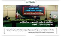مقابله با پشه «آئدس» در کنگان با جدیت دنبال شود