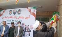 زنگ انقلاب در کنگان به صدا در آمد