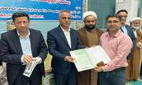 مراسم معنوی تحویل اسناد مالکیت خانواده‌های شهدا و ایثارگران در کنگان برگزار شد