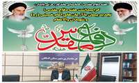 پیام فرماندار شهرستان کنگان به مناسبت گرامیداشت هفته دفاع مقدس 