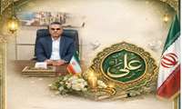 پیام تبریک فرماندار شهرستان کنگان به مناسبت میلاد امام علی (ع) و روز پدر