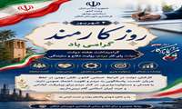 غلامحسین زیبا: خدمت صادقانه و گره‌گشایی از امور مردم، رسالت اصلی کارکنان دولت است   