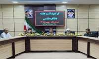 جلسه هماهنگی و برنامه‌ریزی گرامیداشت هفته دفاع مقدس به ریاست علی اخلاقی، معاون سیاسی، اجتماعی فرمانداری شهرستان کنگان و با حضور امام جمعه شهرستان و جمعی از اعضای جلسه برگزار شد. 