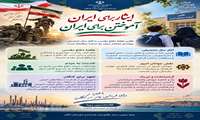 پیام فرماندار شهرستان کنگان به مناسبت هفته دفاع مقدس و آغاز سال تحصیلی جدید     